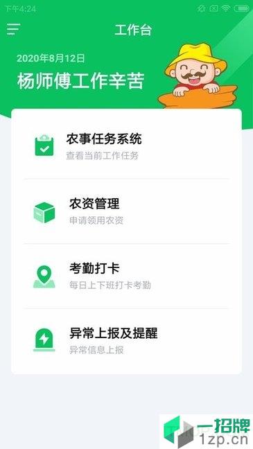 尚志云务农app下载_尚志云务农手机软件app下载