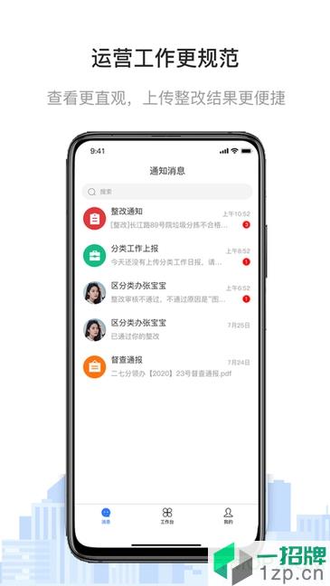 青山云考核app下载_青山云考核手机软件app下载