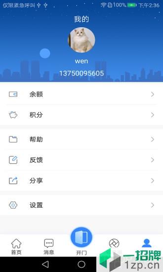 鼎芯家园app下载_鼎芯家园手机软件app下载