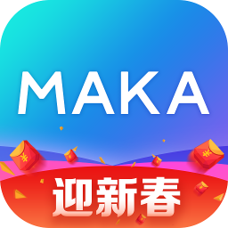 maka手机版app下载_maka手机版手机软件app下载