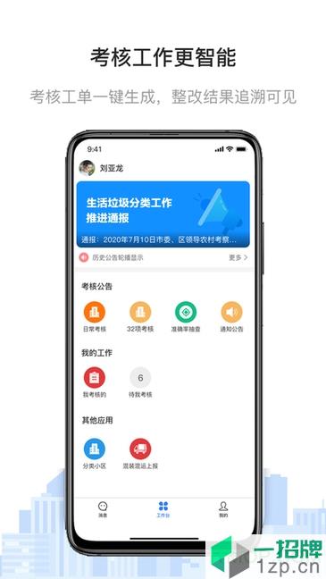 青山云考核app下载_青山云考核手机软件app下载