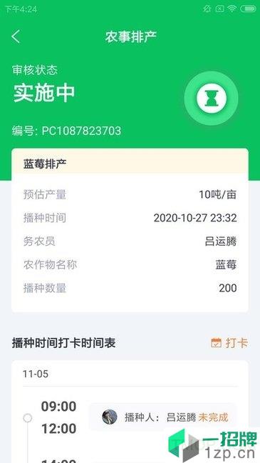 尚志雲務農app