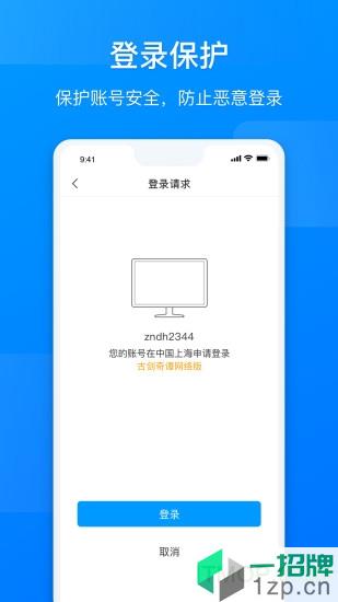 网元账号管家app