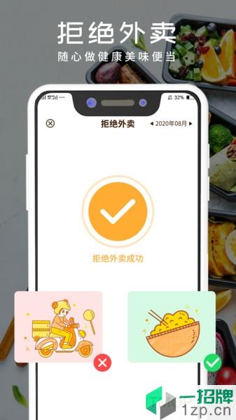 减肥记录app(烹饪日记)app下载_减肥记录app(烹饪日记)手机软件app下载