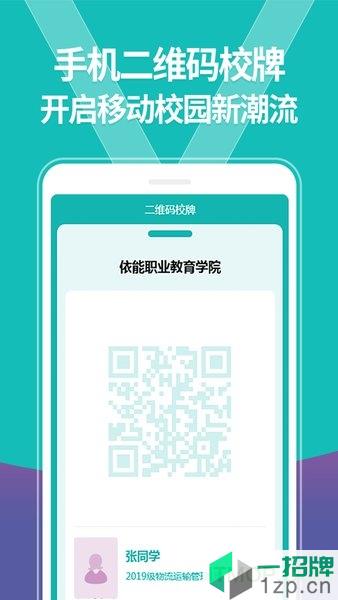YN智慧校园平台app下载_YN智慧校园平台手机软件app下载