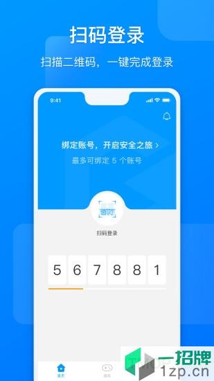 网元账号管家下载_网元账号管家手机游戏下载