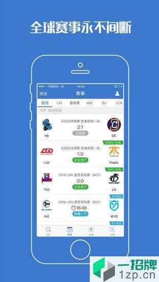 游久电竞app下载_游久电竞手机软件app下载