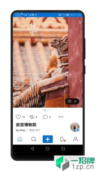 500px中國版app