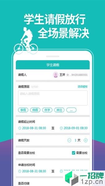 YN智慧校园平台app下载_YN智慧校园平台手机软件app下载