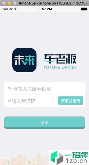 未来车老板app下载_未来车老板手机软件app下载