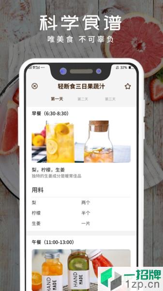 烹饪日記app