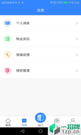 鼎芯家园app下载_鼎芯家园手机软件app下载