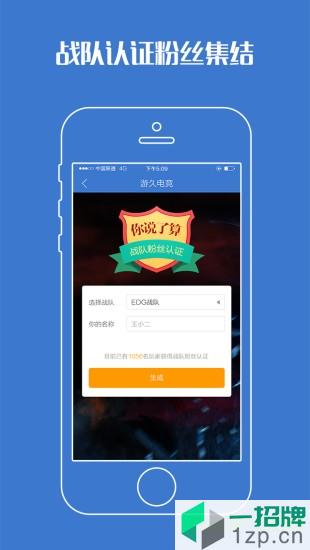 游久电竞app下载_游久电竞手机软件app下载