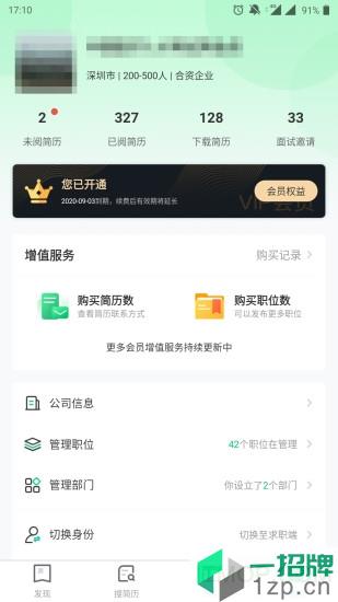 中国医疗人才网appapp下载_中国医疗人才网app手机软件app下载