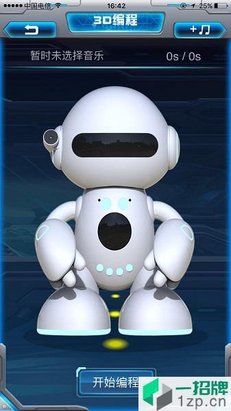 星际小白机器人手机appapp下载_星际小白机器人手机app手机软件app下载