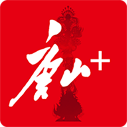 唐山Plus客户端app下载_唐山Plus客户端手机软件app下载