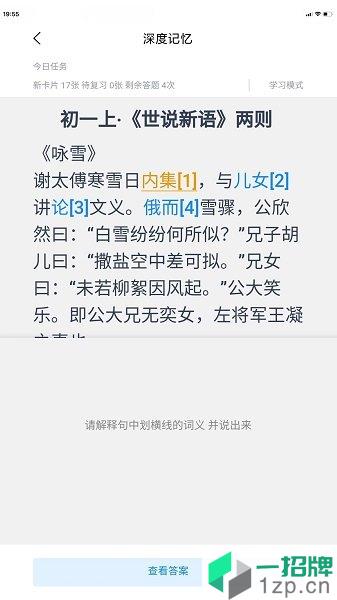 深度文言文app下载_深度文言文手机软件app下载