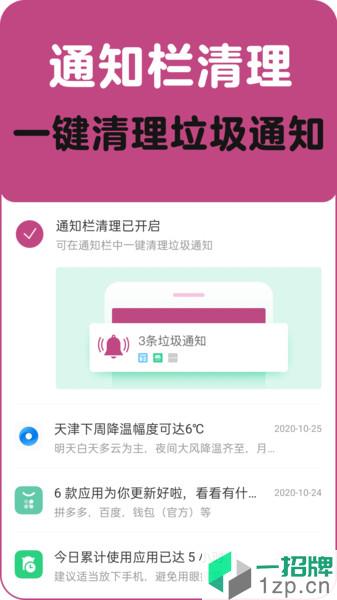 垃圾清理一扫光app下载_垃圾清理一扫光手机软件app下载