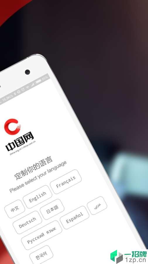 中国网直播app下载_中国网直播手机软件app下载
