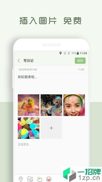 青青日记本app下载_青青日记本手机软件app下载