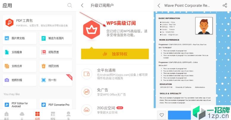 wps office 谷歌市场版