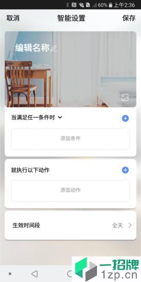 中智國聯app