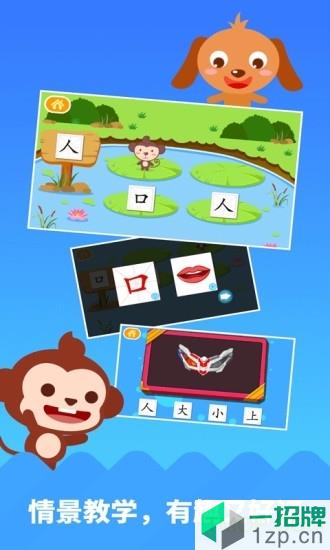 多多學漢字app