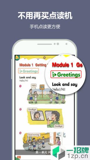 納米盒人教版免費版app下載