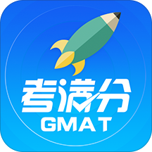 GMAT考满分软件app下载_GMAT考满分软件手机软件app下载
