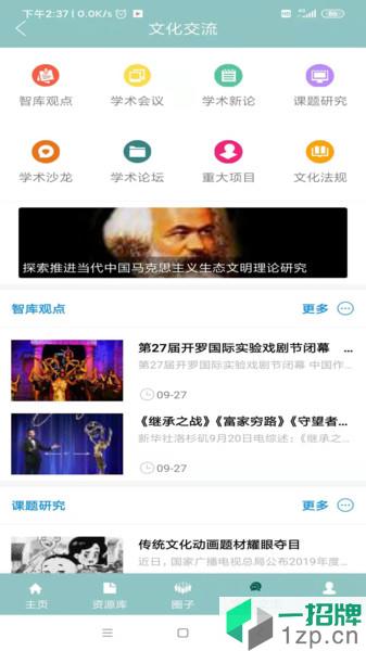 华夏文化云app下载_华夏文化云手机软件app下载