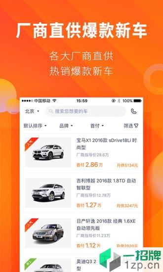 毛豆新车网app下载_毛豆新车网手机软件app下载