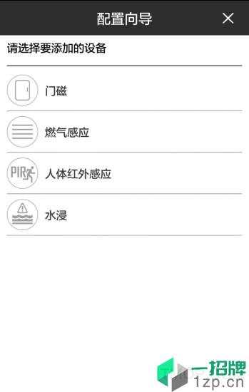 天天物联(智能家居)app下载_天天物联(智能家居)手机软件app下载