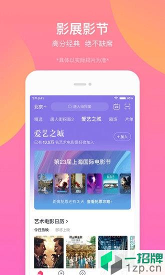 淘票票手机版app下载_淘票票手机版手机软件app下载