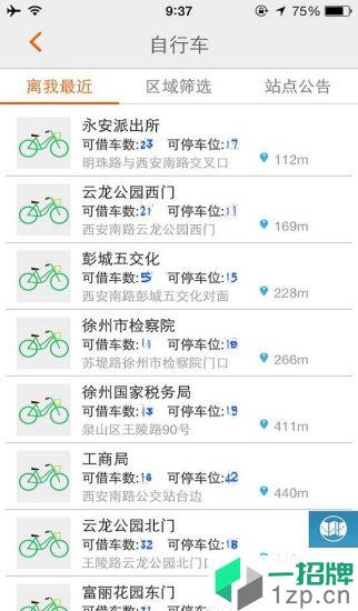 无线徐州(徐州广播台新媒体)app下载_无线徐州(徐州广播台新媒体)手机软件app下载