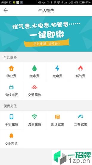 嘉宝生活家最新版app下载_嘉宝生活家最新版手机软件app下载