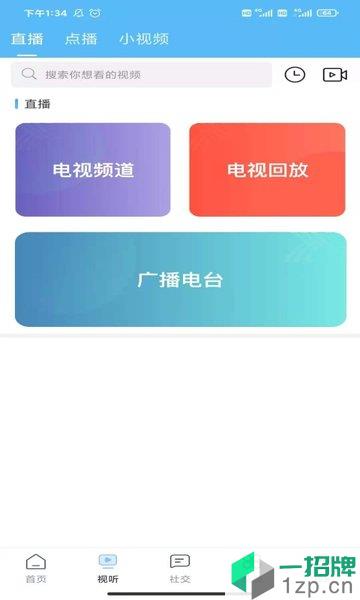 平陸融媒app