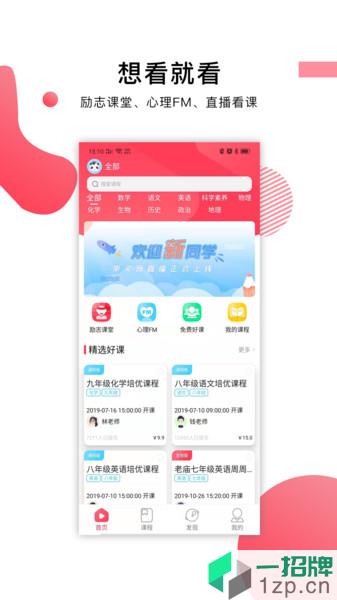 崇文客直播版app下载_崇文客直播版手机软件app下载