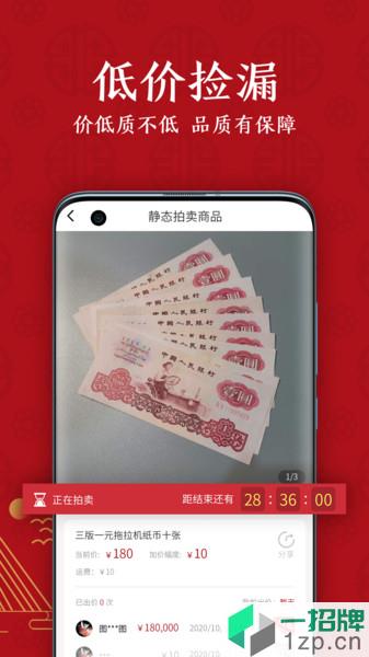 北京文瀚乐拍app下载_北京文瀚乐拍手机软件app下载