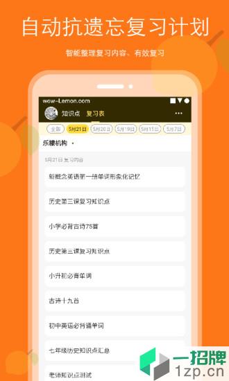 背记王app下载_背记王手机软件app下载