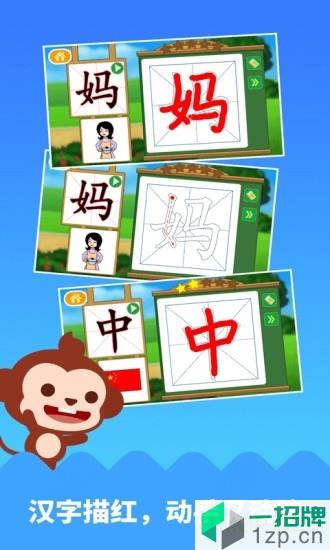 多多学汉字手机版app下载_多多学汉字手机版手机软件app下载