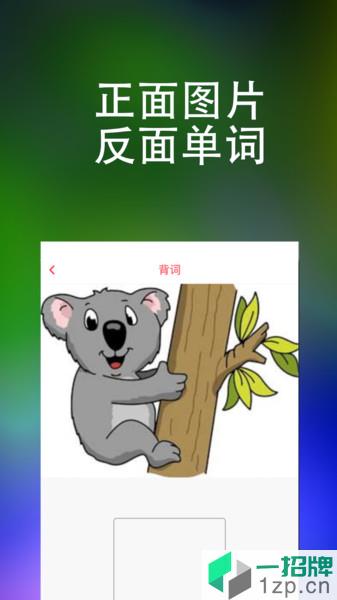 大詞王app