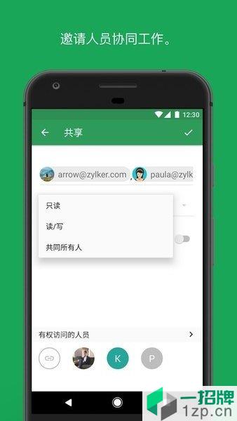 Zoho Sheet表格軟件