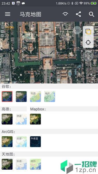 马克地图appapp下载_马克地图app手机软件app下载