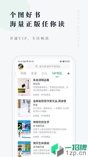 个人图书馆appapp下载_个人图书馆app手机软件app下载