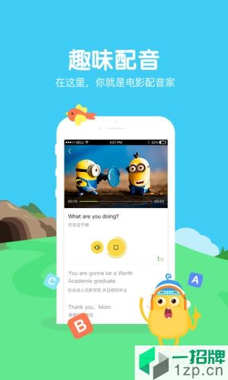 翼课学生appapp下载_翼课学生app手机软件app下载