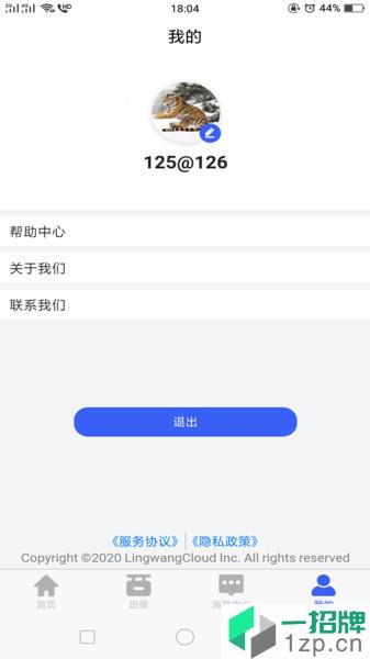 零网云教师app下载_零网云教师手机软件app下载