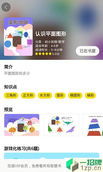 哆学智慧书版app下载_哆学智慧书版手机软件app下载