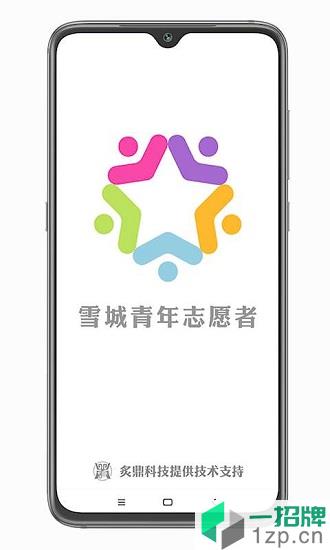 青春雪城app下载_青春雪城手机软件app下载