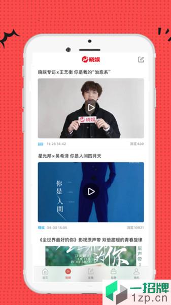 晓娱资讯版app下载_晓娱资讯版手机软件app下载
