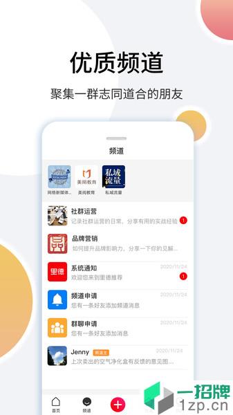 里德推荐(营销学习)app下载_里德推荐(营销学习)手机软件app下载
